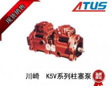 川崎K5V系列柱塞泵